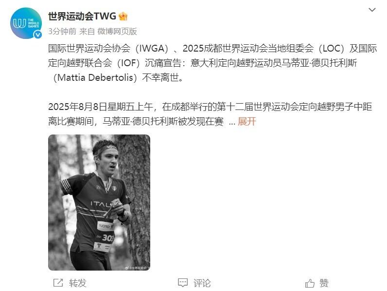 运会定向越, 马蒂亚