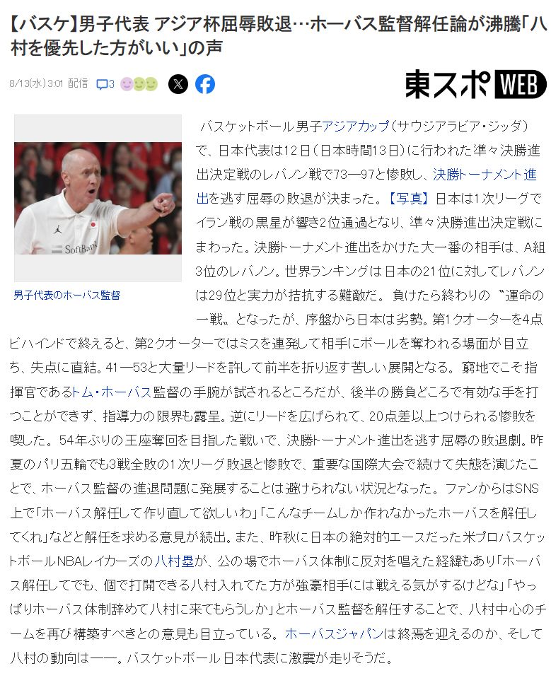 日本男篮似, 新西兰