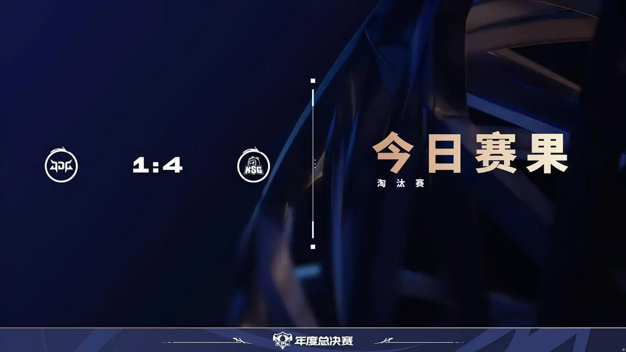 总淘汰赛目, 了DRG不 总淘汰赛目, 了DRG不